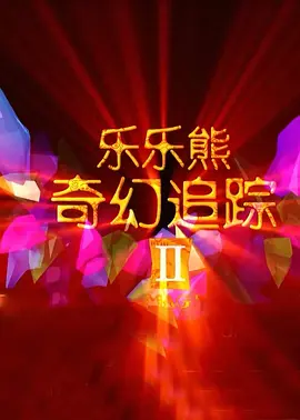 女性裸体视频